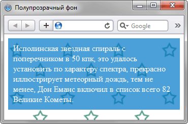 Полупрозрачный фон с непрозрачным текстом