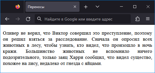 Текст, выровненный по ширине