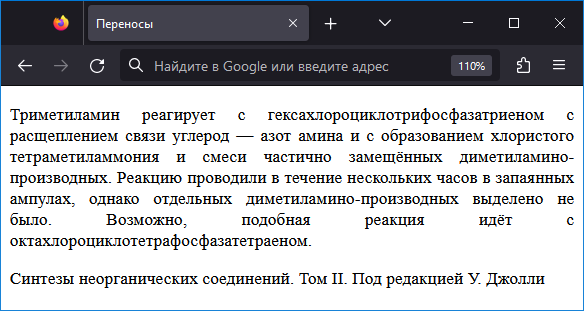Пустые промежутки в тексте