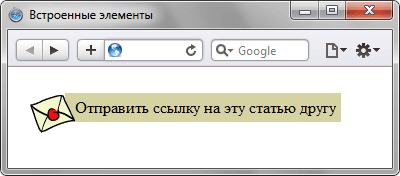 Положение рисунка относительно текста
