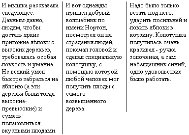 Рис. 2. Три колонки с разделительной линией