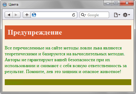 Цвета на веб-странице