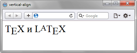 Применение свойства vertical-align