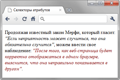 Изменение стиля элемента в зависимости от применения атрибута title