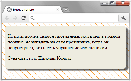 Вид тени на фоновом рисунке