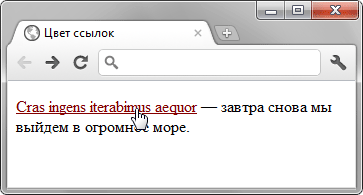Вид ссылки при наведении на неё курсора мыши