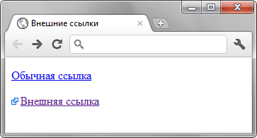 Вид ссылки с рисунком слева от текста