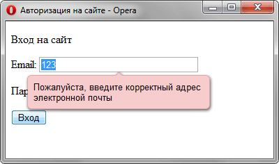 Отправка формы в Opera