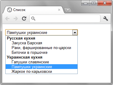 Группированный список
