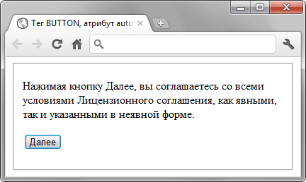 Кнопка с автофокусом