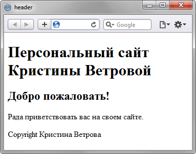 Заголовок сайта