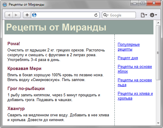 Макет с двумя колонками