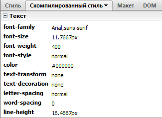Скомпилированный стиль