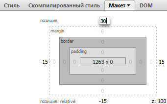 Редактирование значений в макете