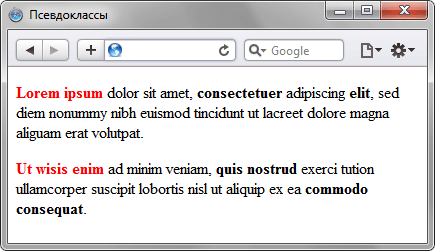 Рис. 15.4. Использование псевдокласса first-child