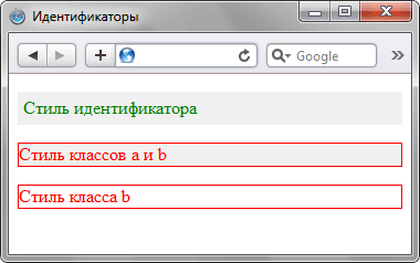 Использование стилей для текста