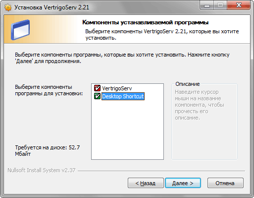Компоненты программы